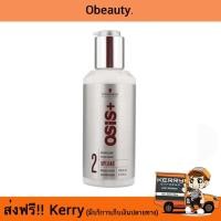 ราคา Schwarzkopf OSIS+ Upload Volume Cream 2 ชวาร์สคอฟ ครีมจับลอนผมเพิ่มวอลุ่ม 200 ml. (314137) (392855418)