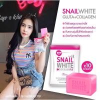 ราคา สบู่ สเนล Snail White soap (ซองขาว-ชมพู ขนาด 80g) (20995754129)