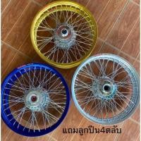 ราคา ชุดล้อเวฟ110iปี2021 ,เวฟ110i,เวฟ125iปลาวาฬล้อบันไซ+ดุมกลึงเงา+ซี่ชุบ+ตั้งล้อแถมลูกปืน4ตลับชุดล้อพร้อมใส่เวฟ110i (7613204295)