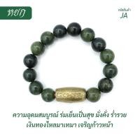 ราคา กำไล หินหยก-ธรรมดา ร้อยรวมกับตะกรุด ลูกสะกด รุ่นแรก พระอาจารย์ตุ๋ย วัดนิมิตโพธิญาณ อ.เพ็ญ จ.อุดรธานี (JA) Jade (23200095579)