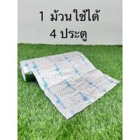 ราคา แผ่นแดมป์ฟรอยด์1ม้วนยาว 3.2เมตรกว้าง 0.46เมตร หนา2.5mm (2257162443)