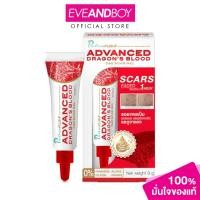 ราคา PURICAS - Plus Advanced Dragon's Blood C&E Scar Gel (11720269304)