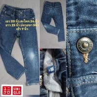 ราคา กางเกงยีนส์เด็กแบรนด์ยูนิโคล่UNIQLOงานแท้ญี่ปุ่นมือสอง (22300602611)