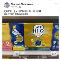 ราคา HI-Q 2 Super Gold Plus C-Synbio ProteQ 600กรัม ไม่มีกล่องนมผง ไฮคิว ซุปเปอร์โกลด์ พลัส (สูตรผ่าคลอด) หมดอายุ 18/04/2025 (24018517927)