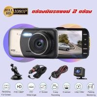 ราคา กล้องติดรถยนต์ 2 กล้อง 1080P HD หน้าจอขนาดใหญ่ความละเอียดสูงขนาด 4 นิ้ว mi hd CarCameras4gVehicle Backup Camera (5231378397)