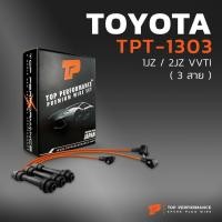 ราคา สายหัวเทียน TOYOTA 1JZ / 2JZ VVTI ยกชุด ( 3 สาย ) - TOP PERFORMANCE JAPAN - TPT-1303 สินค้ามือ 1 เมดอินเจแปน 100% (21789120366)