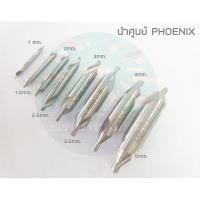 ราคา ดอกนำศูนย์ HSS ขนาด 1 - 5 มิล Phoenix **แท้ (1923183297)