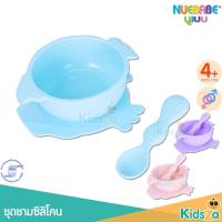 ราคา Nuebabe ชุดชามซิลิโคน ฐานสุญญากาศ พร้อมช้อนซิลิโคน Silicone Baby Bowl with Spoon (14002765136)