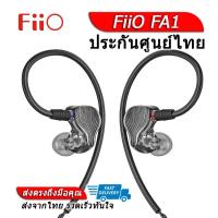 ราคา FiiO FA1 หูฟัง Pure Balanced 1 ไดร์เวอร์ ถอดสายได้ ประกันศูนย์ไทย (1889011974)
