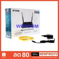 ราคา Router Wireless D-Link N300 DIR612 (1936627494)