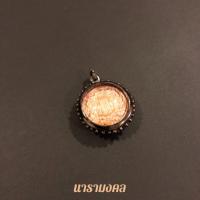 ราคา เหรียญจิ้งจกชั้นพรหม สีทองแดงพร้อมกรอบ วัตถุมงคล อาจารย์หนูกันภัย แท้% (10101400498)