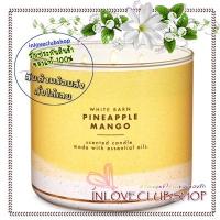 ราคา Bath & Body Works Slatkin & Co / Candle 14.5 oz. (Pineapple Mango) *หอมกลิ่นน้ำสับปะรด มะม่วงและราสเบอรี่หวานหอมสดชื่น (23559735414)