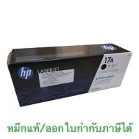 ราคา HP 217A HP LaserJet Pro M102a / M102w / M103a / M103nw / M130 / M130a / M130nw / M130fn / M130fe / M103fw ของเทียบเท่า (23228901984)