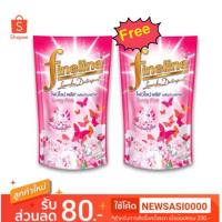ราคา [1แถม1!!!] Fineline ไฟน์ไลน์ น้ำยาซักผ้าสูตรลดกลิ่นอับชื้น ชนาด400มล. (4415408962)