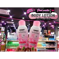 ราคา เพียวคอสCarebeau Body Lotion แคร์บิว บอดี้ โลชั่น ไวท์เทนนิ่ง 150ml. (9839837474)