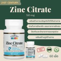 ราคา ส่งฟรี 21st Century - Zinc Citrate 50mg (11728787026)