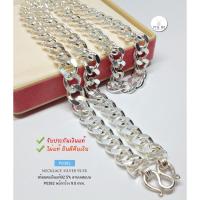 ราคา สร้อยคอเงินแท้92.5% สร้อยเส้นใหญ่ ลายเลส P0382 หน้ากว้าง 9 มิล หนา 3.0 มิล หนัก 6.3-6.90 บาทตัน (สร้อยงานไทย) (6288161439)