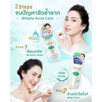 ราคา Bifesta cleansing lotion Acne Care 90 Ml (3973706080)