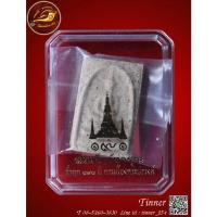 ราคา สมเด็จวัดอรุณ ที่รฤก ๑๙๑ ปี เนื้อ กระเบื้องพระปรางค์ วัดอรุณราชวราราม พิมพ์ทรงเจดีย์ (17690894542)