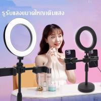 ราคา ขาตั้งโทรศัพท์โคมไฟไลฟ์สด ขาตั้งกล้องมือถือ ขาตั้งไลฟ์สด +หลอดไฟ LED 15cm พร้อมที่จับมือถือ 2ตัว ชุดไลฟ์สด ปรับหมุนได้ 360 องศา ขาตั้งโทรศัพท์ โคมไฟไลฟ์สด (22841891210)