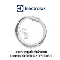 ราคา พร้อมส่ง ✔️ ขอบยางประตูเครื่องซักผ้าฝาหน้า Electrolux รุ่น EWF10932 / EWF10932S (10256791770)