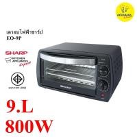 ราคา SHARP เตาอบไฟฟ้ารุ่น EO-9P (5238738484)