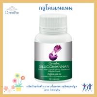 ราคา กลูโคแมนแนน กิฟฟารีน ผลิตภัณฑ์เสริมอาหารใยอาหารชนิดแคปซูล ตรา กิฟฟารีน กลูโคแมนแนน (23036934259)