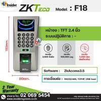 ราคา ZKTeco รุ่น F18 เครื่องสแกนลายนิ้วมือ กลอนประตูดิจิตอล door lock digital (18145588713)