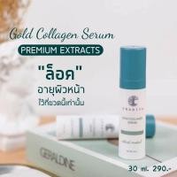 ราคา ชาริยา สกินแคร์ Chariya Skincare เซรั่มคอลลาเจนทองคำ Gold Collagen Serum (12705700902)