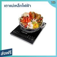 ราคา เตาแม่เหล็กไฟฟ้า SMARTHOME แถมหม้อสแตนเลส กำลังไฟฟ้า 1500 วัตต์ มีระบบตัดไฟอัตโนมัติ IN-1500 - induction cooker (21965371578)
