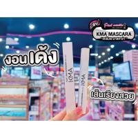 ราคา เพียวคอสKMA Slay Lash Extension Mascara เคเอ็มเอ มาสคาร่า ขนตางอนเด้ง 6g. (23252150966)