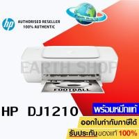 ราคา เครื่องปริ้น HP 1210 DeskJet PRINTER รับประกัน 1 ปี ปริ้นเตอร์พร้อมหมึกแท้ 1 ชุด ใช้แทน Desk Jet 1112 Earth shop (6779190075)