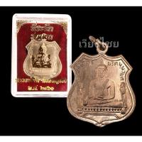 ราคา เหรียญหลวงพ่อโต รุ่นแรก วัดพนัญเชิง ปี 2460 (20947330829)