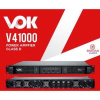 ราคา เพาเวอร์ VOK รุ่น V41000 (4ชาแนล) 1U - CLASS D (9704617519)