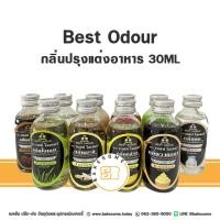 ราคา !!!ถูกที่สุด!!! กลิ่นผสมอาหาร เบสท์ โอเดอร์ Best Odour กลิ่น กล้วย กาแฟ ชาเขียว ทุเรียน นม นมแมว กลิ่นวนิลา 30 มิลลิลิตร (13217988776)