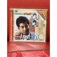 ราคา VCD,วีซีดีคาราโอเกะ นราธิป กาญจนวัฒน์ แผ่นแท้ มาสเตอร์ มือ 1 (24704133757)