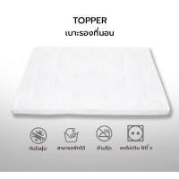 ราคา ท็อปเปอร์เบาะรองที่นอน Topper หนา 4 นิ้ว เส้นใยขนห่านเทียม 1500 กรัม ต่อตารางเมตร มียางรัดมุม ทั้ง4มุม (8778071938)