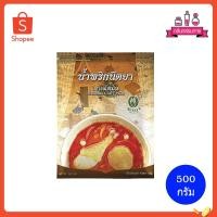 ราคา Nittaya Masaman Curry Paste น้ำพริก นิตยา น้ำพริกแกงมัสมั่น ขนาด 500 กรัม (9526102574)