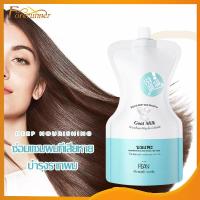 ราคา ครีมหมักผม นมแพะ เคราตินหมักผมนมแพะ EXGYAN Stanolant Hair mask ขนาด 500g.สูตรนมแพะ แชมพู ผมนุ่มลื่น บำรุงผม （1356） (16894650415)