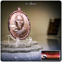 ราคา เหรียญปล้องอ้อย รุ่น เจ้าสัว หลวงพ่อเหิน ปุญญักเขตโต สำนักสงฆ์เพชรพญาธาร จ.เพชรบูรณ์ (25662274742)