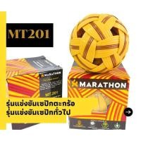 ราคา ตะกร้อ Marathon MT201 ตะกร้อมาราธอน เซปักตะกร้อ (15049080598)