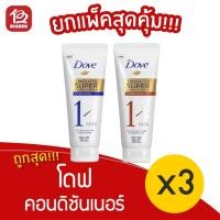 ราคา [แพ็ค 3 ขวด] Dove โดฟ 1 มินิท ซุปเปอร์ คอนดิชันเนอร์ 70 มล. (12629622194)