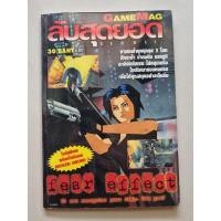 ราคา บทสรุปเกม FEAR EFFECT [PS1] [คู่มือเกม/เฉลยเกม/หนังสือเกม] (21571159821)