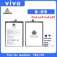 ราคา แบตเตอรี่สำหรับ VIVO Y85/V9 Mode B-D9 คุณภาพระดับพรีเมี่ (22443190923)