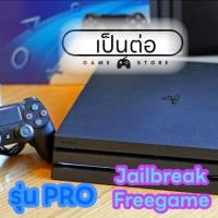 ราคา เครื่อง PS4 Pro มือสอง ศูนย์ไทย แปลงแล้ว + เล่นก็อปได้ ความจุ 1Tb ประกันร้าน 1 เดือน (11279599915)
