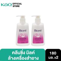 ราคา บิโอเร เมคอัพ รีมูฟเวอร์ คลีนซิ่ง มิลค์ 180 มล. Biore Makeup Remover Cleansing Milk 180 ML (15466662258)