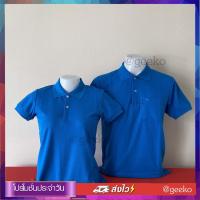 ราคา Geeko เสื้อตรากวาง สีฟ้าสปอร์ต เนื้อผ้านุ่ม สวมใส่สบาย มีทั้งแบบชาย และหญิง (6593675880)