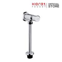 ราคา Karat Faucet ฟลัชวาล์วโถปัสสาวะชายแบบกด ระยะติดตั้ง 47 มม. (ท่อตรง) รุ่น BAP8-50R1 (6276266376)