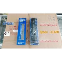 ราคา EPSON LQ-630( ผ้าหมึก พร้อมแคร่ Refill) Printer Dot Matrix LQ-630 พร้อมใช้งาน ของเทียบเท่า (24414606799)