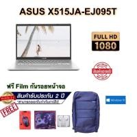 ราคา ASUS X515JA-EJ095T (SILVER) (8908626666)